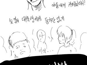 전여친이 헤어진지 4개월만에 결혼한 만화