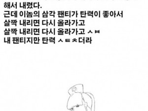 간호사 앞에서 폭풍발기한 만화