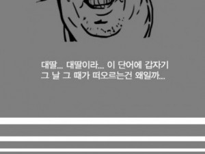 포크스핀 따라하다가 걸린 만화