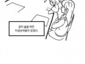 편의점 알바하다 급식충때문에 경찰서 간 만화