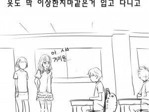 초딩때 보혐걸린 만화 (다른버전)