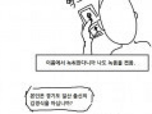 보이스피싱 걸린 만화