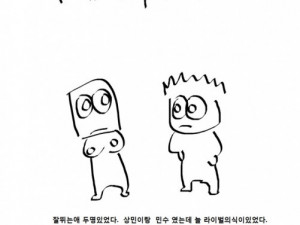 어렸을때 계단뛰기한 만화