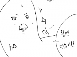 목욕탕가서 연금술 하는 만화