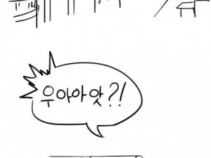 파오후 돼지가 여자된 썰만화