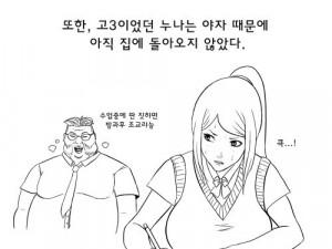 딸치다 누나한테 걸려서 보건소에 끌려간 썰만화