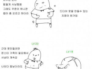 샤이닝로어에서 디자이너했던 썰만화