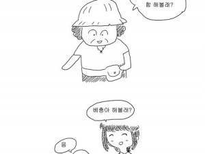 사촌누나가 뽑기 만들어줬던 썰툰