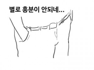 탈김치녀 만나고 싶은 만화 2화