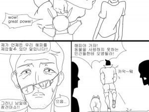 개 산책시킨 썰만화