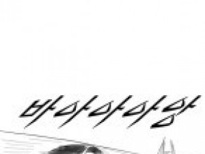 여친이랑 모텔간 썰.manhwa