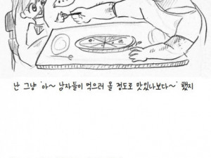 일베충이 하는 가게에서 밥먹고 온 썰만화