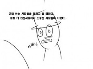 낮잠자다가 꿈꾼 썰만화