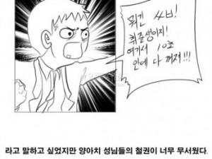 삥뜯기던 중딩 구해준 썰.manwha