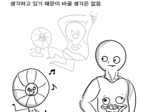고물 선풍기 부신 썰만화