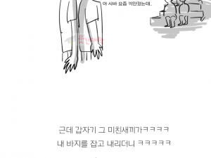 중딩때 고추 노출한 썰만화