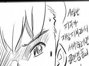 여성청결제로 세수한 썰만화