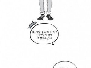 6살짜리한테 설렌 썰만화