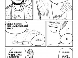 여동생 졸업한 썰만화