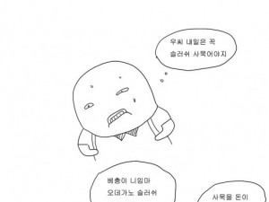 학교앞 분식점에서 슬러쉬 사먹었던 썰만화