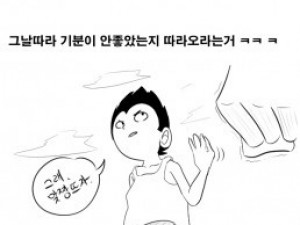 초딩때 100원때매 맞짱 뜰뻔했던 썰만화