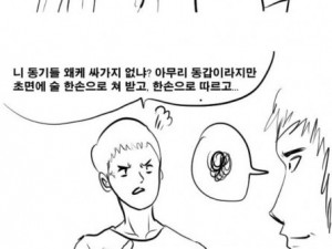 지잡대 친구가 명언해줬던 썰만화