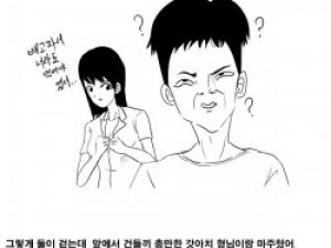 모르는 여자랑 얘기한 썰툰