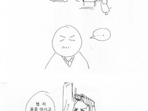 우리반 개판인 썰만화