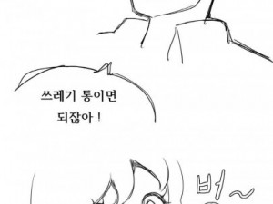 공감가는 커플 만화