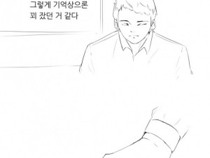 버스에서 변태년 만난 썰만화