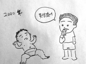 사촌동생과 모해충 만화