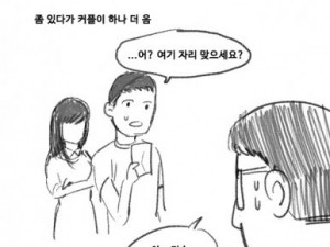 영화관 갔다가 분해서 운 썰만화