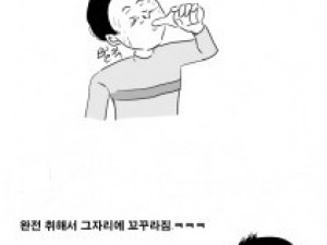 인형과 함께 버려졌던 썰만화