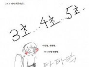 딸치다가 동생한테 걸린 썰만화