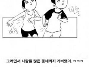 초딩때 맥주마시고 취한 썰만화