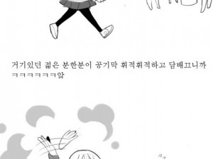 흡연실에서 있었던 썰만화