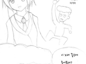 내 암울했던 첫사랑 썰만화