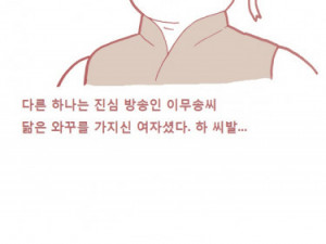 클럽에서 만난 짱깨녀 농락한 썰만화