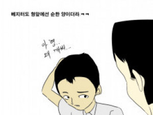 분노조절장애 치료한 친구 썰툰