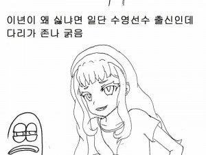존나 싫어했던 썅년 목졸려 죽을 뻔한 썰만화