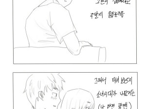 사촌여동생 발가락 핥은 썰만화