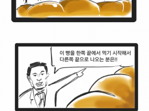 신세대 유머 만화