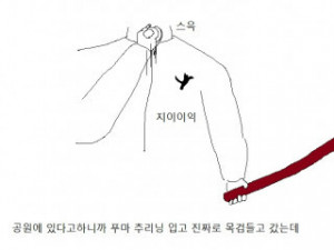 중딩때 일진형들한테 처맞고 우리형한테 꼰지른 썰만화