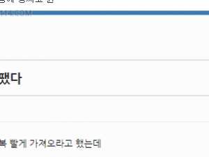 여동생 씨빨년 줘팬 썰만화