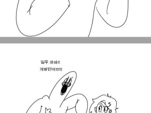 티라노사우루스 따먹는 만화