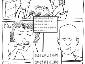 아침 밥상 엎었습니다