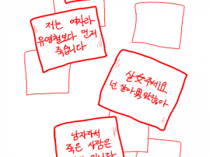 슈퍼 추모 대전