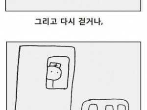 폐쇄병동 2화