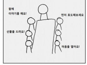 폐쇄병동 4화 (完)