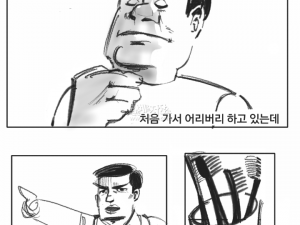 키스방 처음으로 가본 썰.manhwa